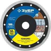 ЗУБР ТОНКОРЕЗ 180 мм (25.4/22.2 мм, 10х1.6 мм), ультратонкий алмазный диск (36659-180)
