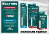 KRAFTOOL Ultra Power 7х150 мм, 40 шт, Ультрамощные клеевые стержни прозрачные (06837-40)