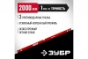 ЗУБР МАСТЕР, 2000 мм, уровень с усиленным профилем (34584-200)