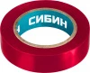 СИБИН 15 мм х 10 м, Изоляционная лента пвх красная (1235-3)
