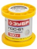 ЗУБР 100гр 0,8мм трубка пос 61, Припой (55450-100-08C)