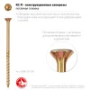 ЗУБР КС-П 30 х 3.0 мм, TX10, потай, конструкционный саморез, желтый цинк, 700 шт (30041-30-030)