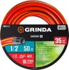 GRINDA EXPERT 3, 1/2″ 50 м, 35 атм, трёхслойный, армированный, поливочный шланг, PROLine (8-429005-1/2-50)
