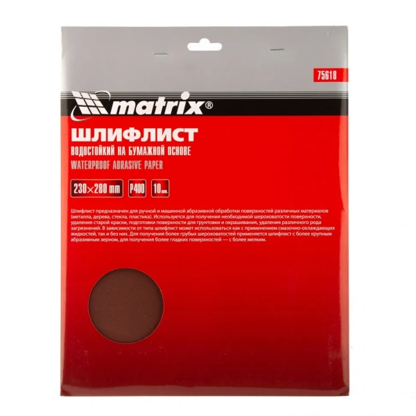 Шлифлист на бумажной основе, P 400, 230 х 280 мм, 10 шт, водостойкий Matrix